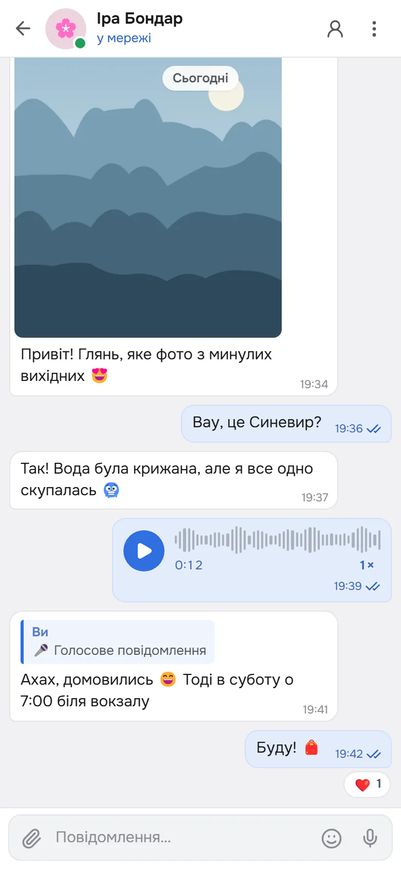 Brama на телефоні: особисте листування