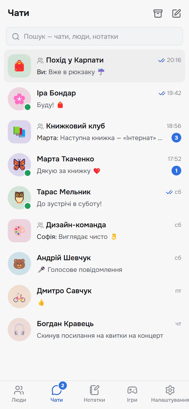 Список чатів у Brama на телефоні з нижньою навігацією